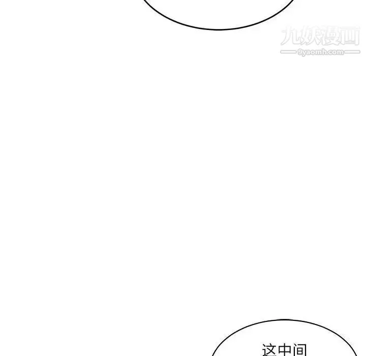 亲爱的你-Liebling！ 第64话 第80页