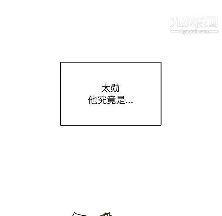 亲爱的你-Liebling！ 第64话 第175页