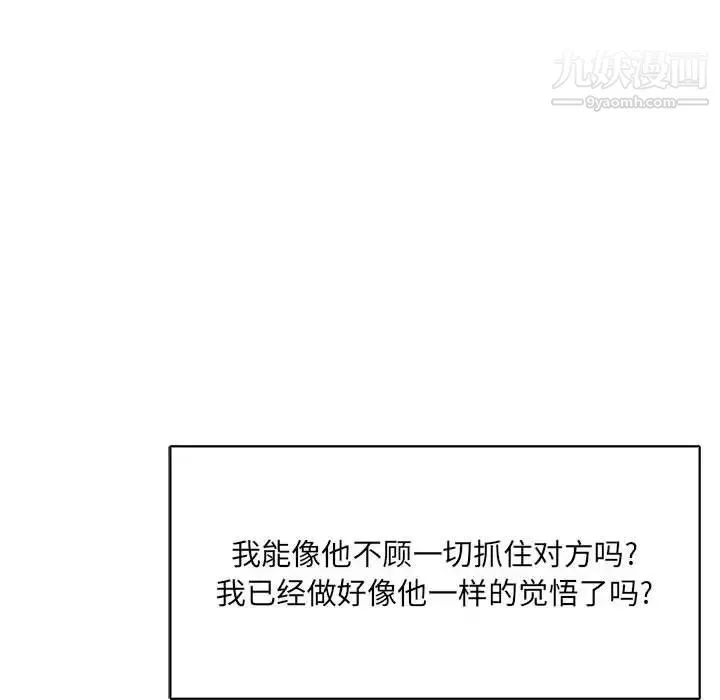 亲爱的你-Liebling！ 第64话 第162页