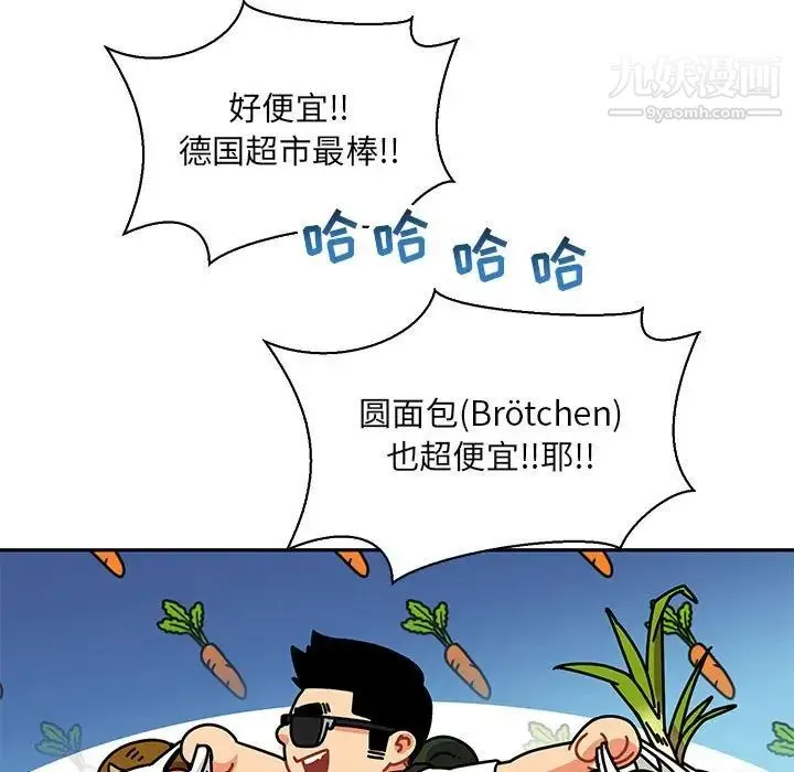 亲爱的你-Liebling！ 第64话 第33页
