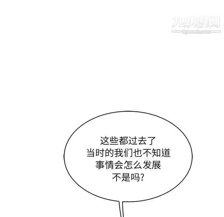 亲爱的你-Liebling！ 第64话 第83页