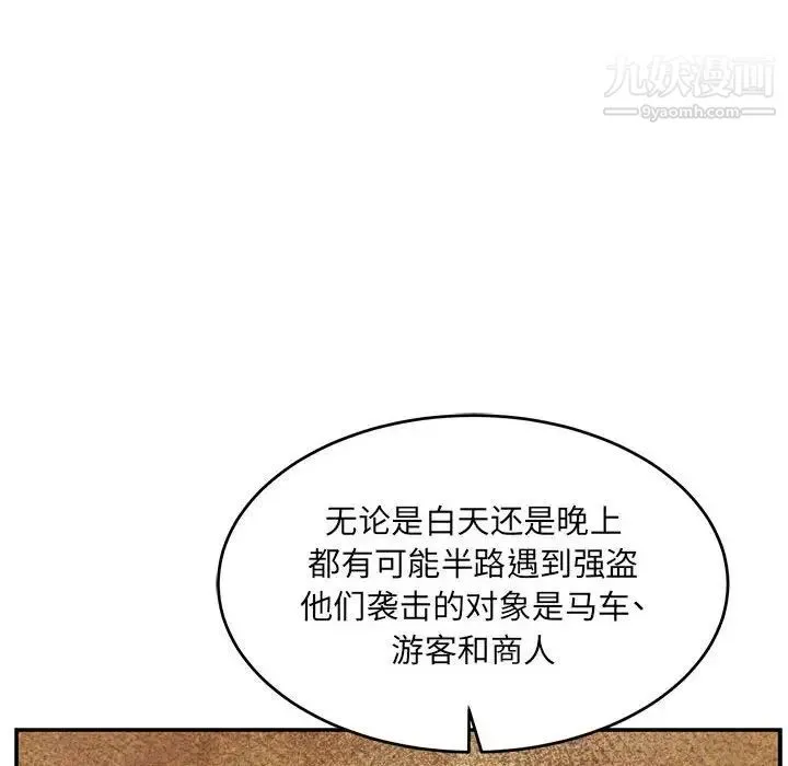 亲爱的你-Liebling！ 第64话 第100页