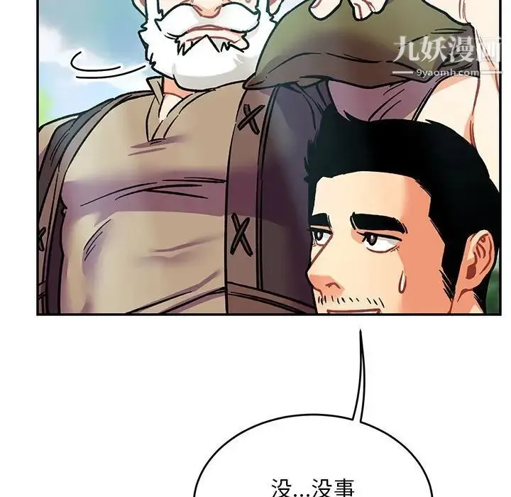 亲爱的你-Liebling！ 第64话 第49页