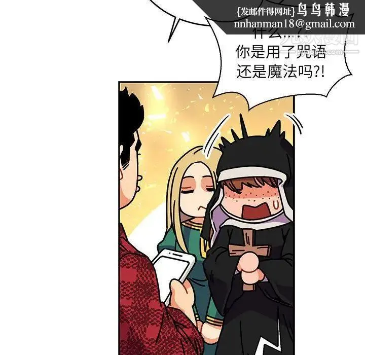 亲爱的你-Liebling！ 第64话 第96页