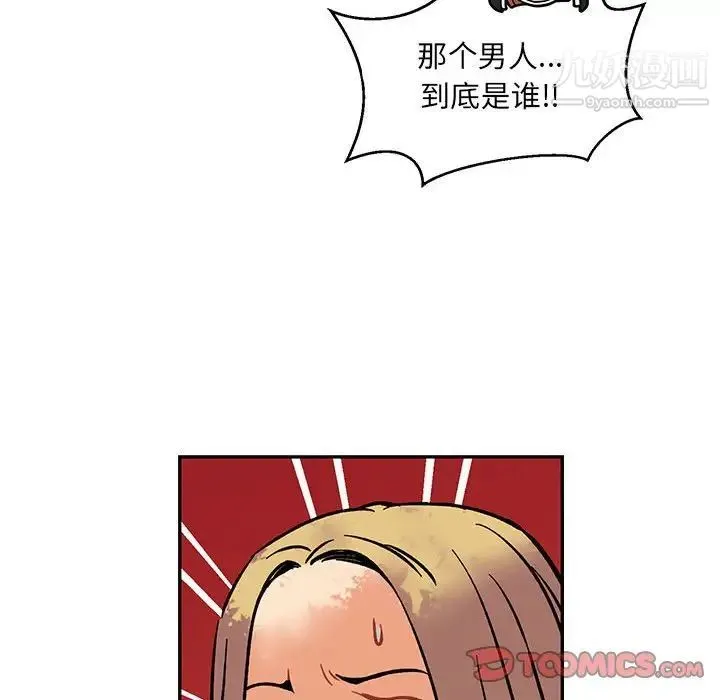 亲爱的你-Liebling！ 第64话 第124页