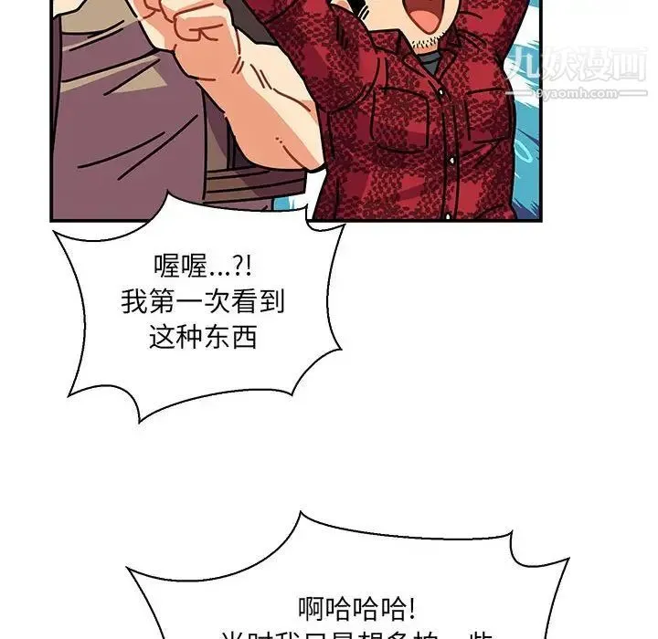 亲爱的你-Liebling！ 第64话 第92页