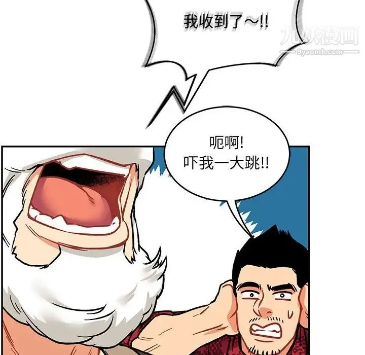 亲爱的你-Liebling！ 第64话 第46页