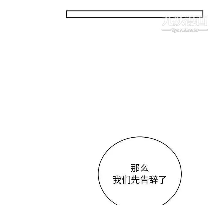 亲爱的你-Liebling！ 第64话 第140页