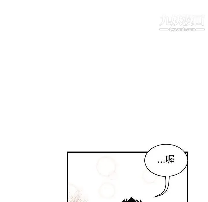 亲爱的你-Liebling！ 第64话 第166页