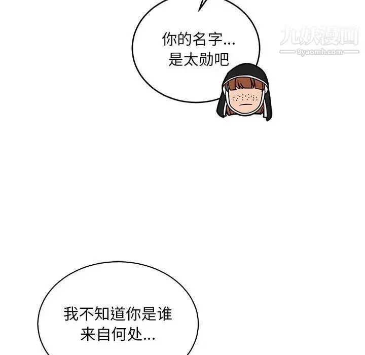亲爱的你-Liebling！ 第64话 第106页
