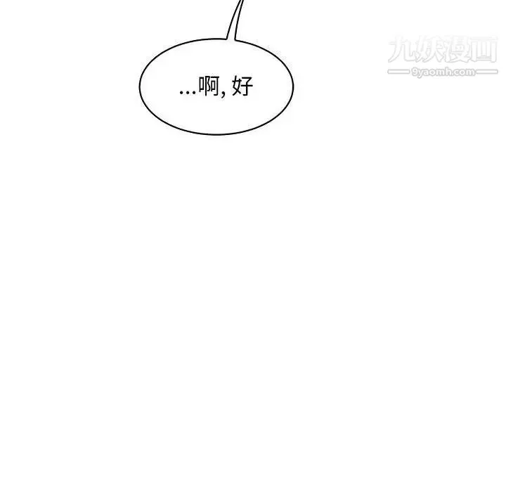 亲爱的你-Liebling！ 第64话 第120页