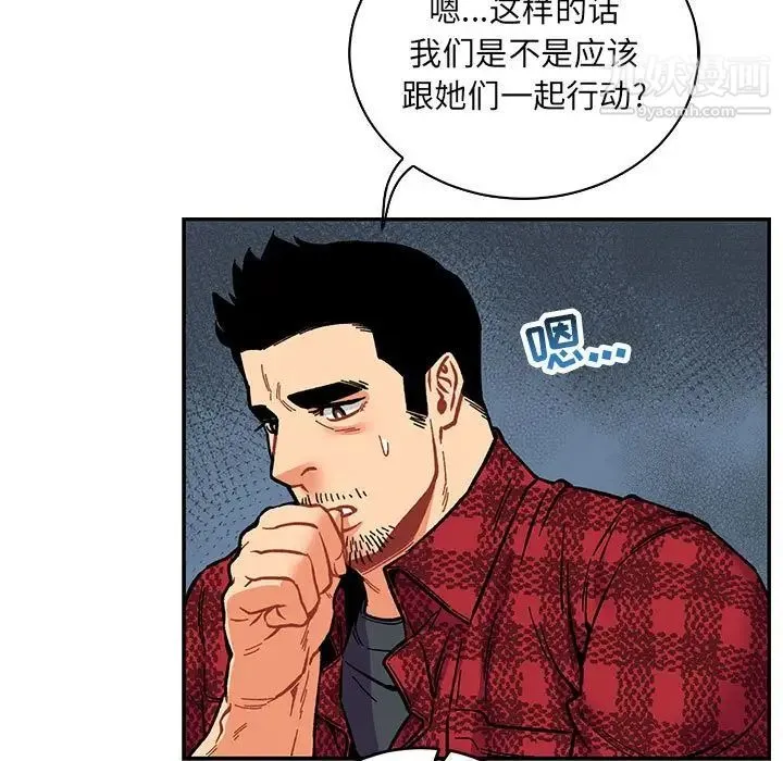 亲爱的你-Liebling！ 第64话 第105页