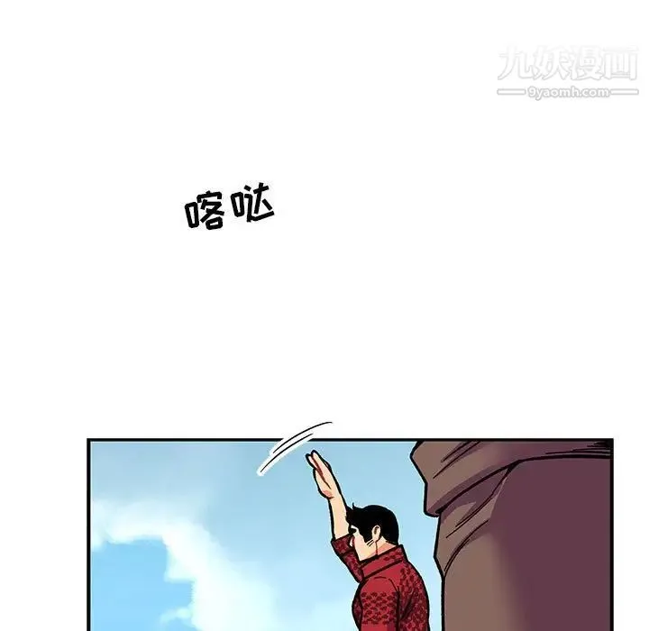 亲爱的你-Liebling！ 第64话 第143页