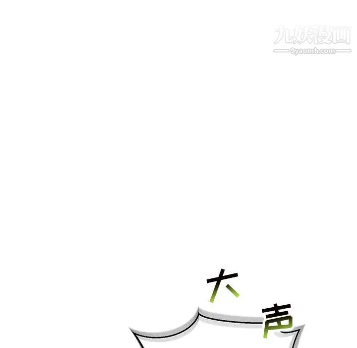亲爱的你-Liebling！ 第64话 第45页