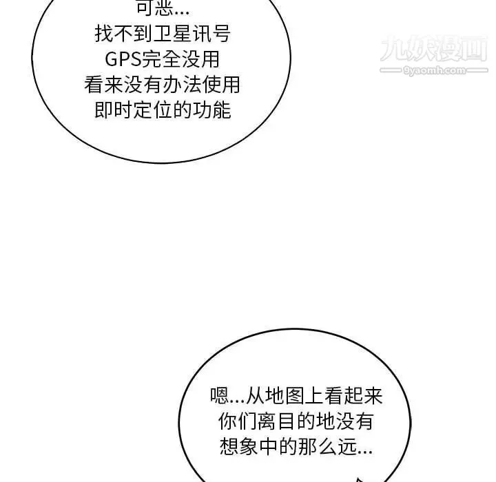 亲爱的你-Liebling！ 第64话 第95页