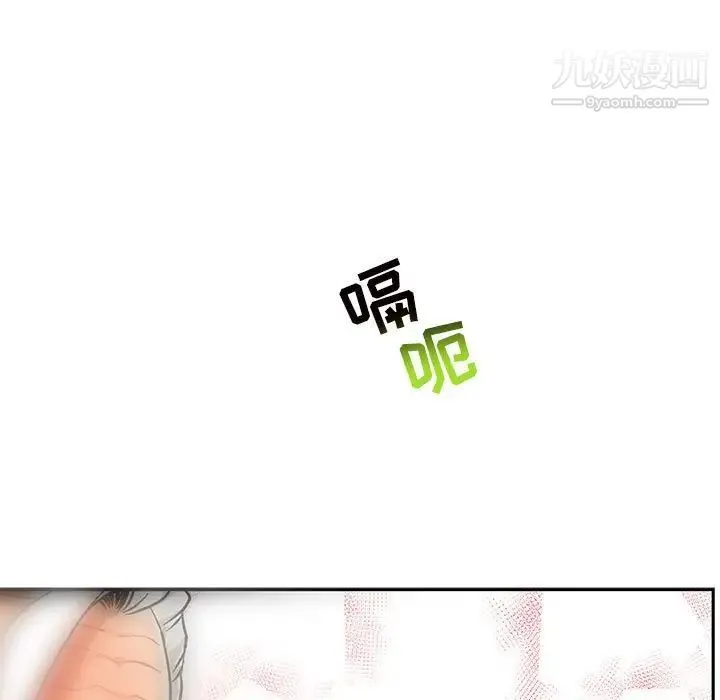 亲爱的你-Liebling！ 第64话 第181页