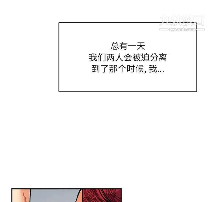 亲爱的你-Liebling！ 第64话 第155页