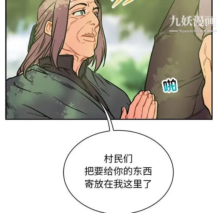 亲爱的你-Liebling！ 第64话 第19页