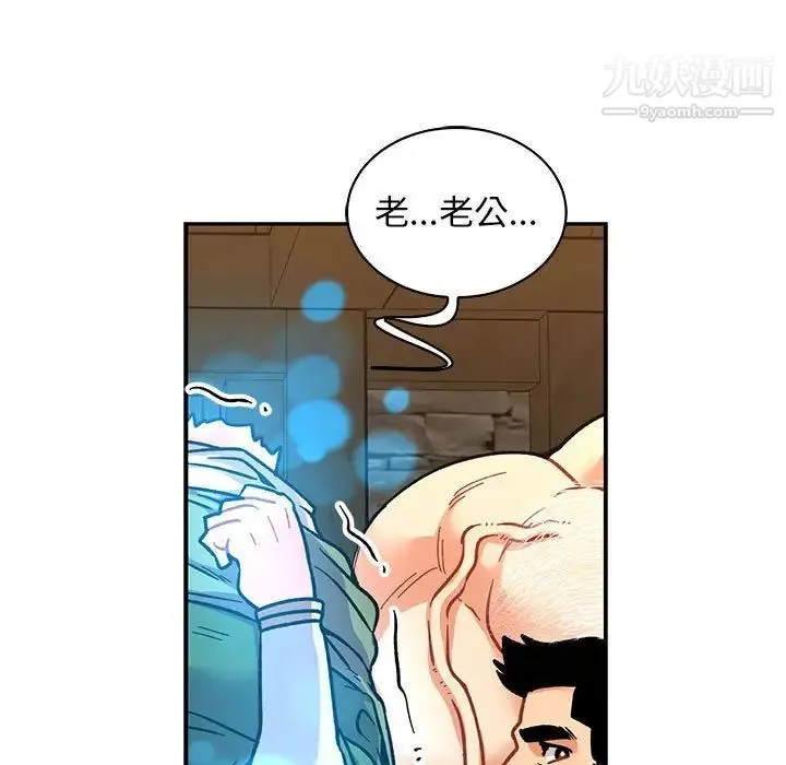 亲爱的你-Liebling！ 第74话 第167页