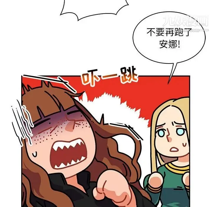 亲爱的你-Liebling！ 第74话 第73页