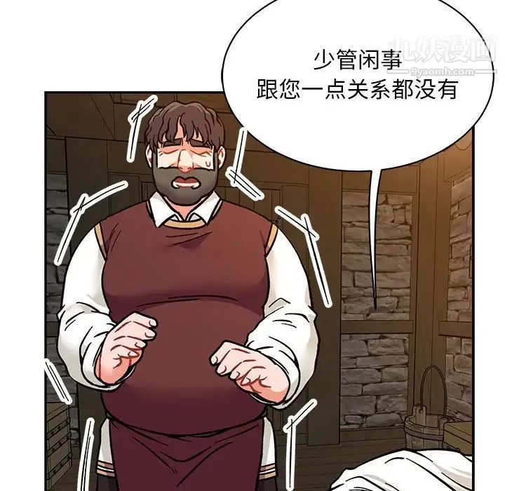 亲爱的你-Liebling！ 第74话 第126页