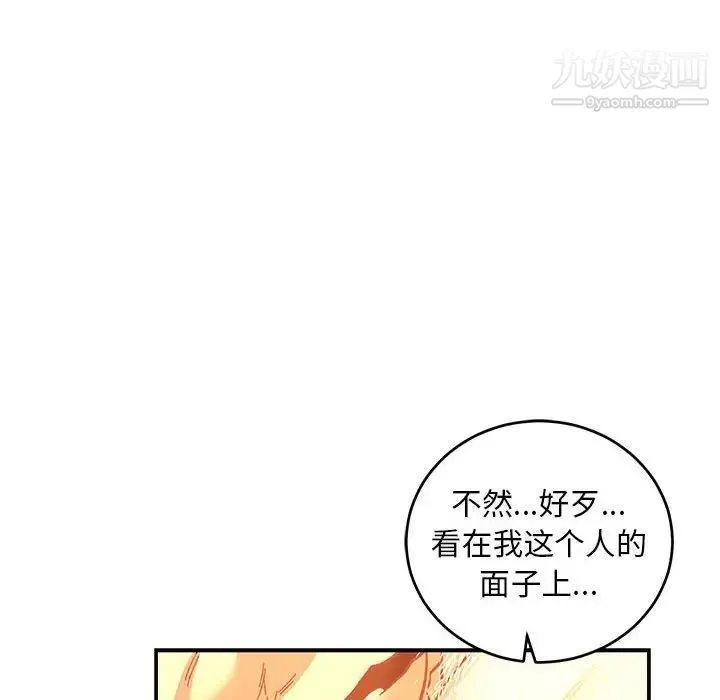 亲爱的你-Liebling！ 第74话 第150页