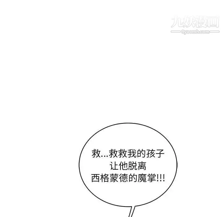 亲爱的你-Liebling！ 第74话 第159页