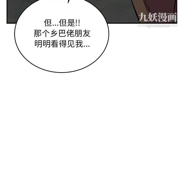 亲爱的你-Liebling！ 第74话 第45页