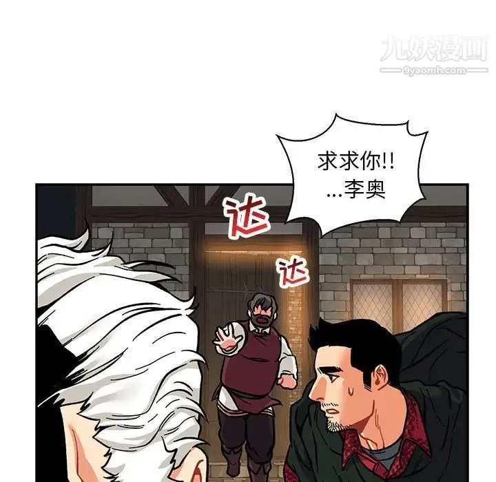 亲爱的你-Liebling！ 第74话 第175页