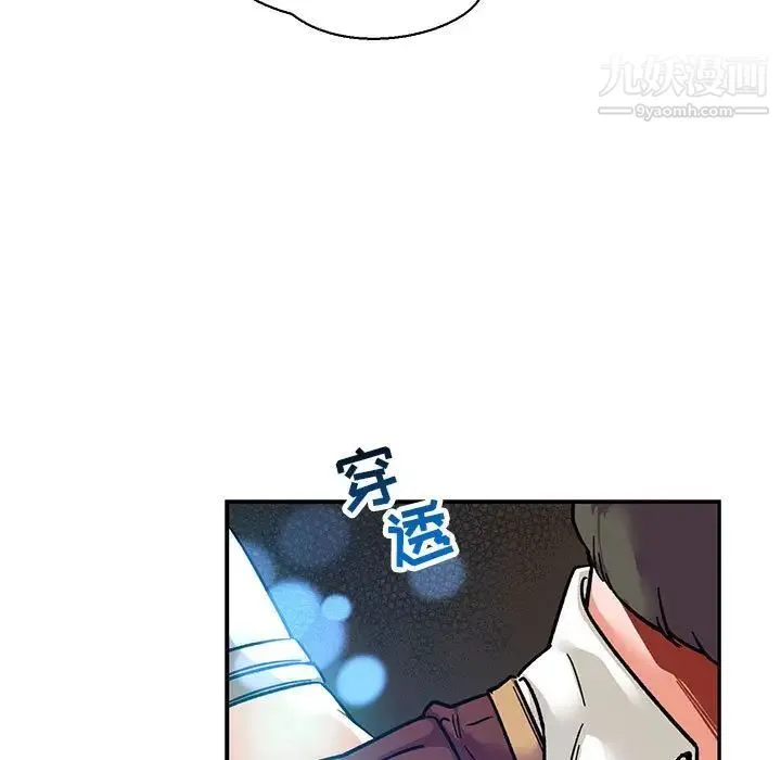 亲爱的你-Liebling！ 第74话 第37页