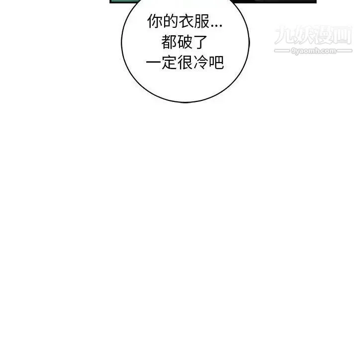 亲爱的你-Liebling！ 第74话 第76页