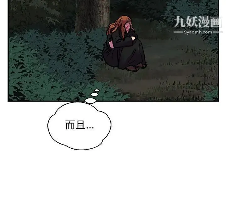 亲爱的你-Liebling！ 第74话 第63页