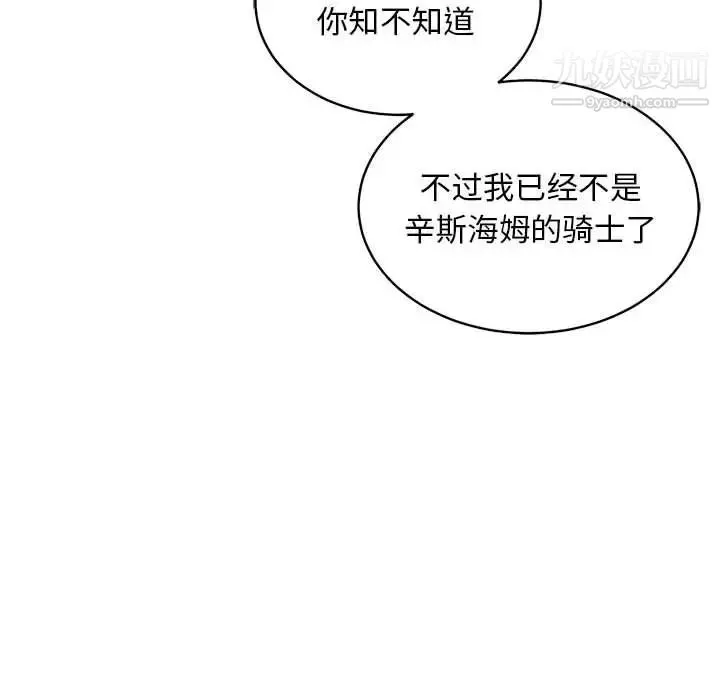 亲爱的你-Liebling！ 第74话 第142页