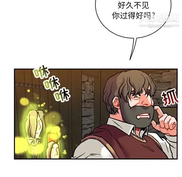 亲爱的你-Liebling！ 第74话 第112页