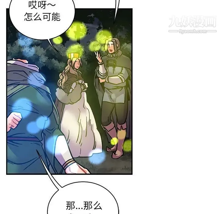 亲爱的你-Liebling！ 第74话 第49页