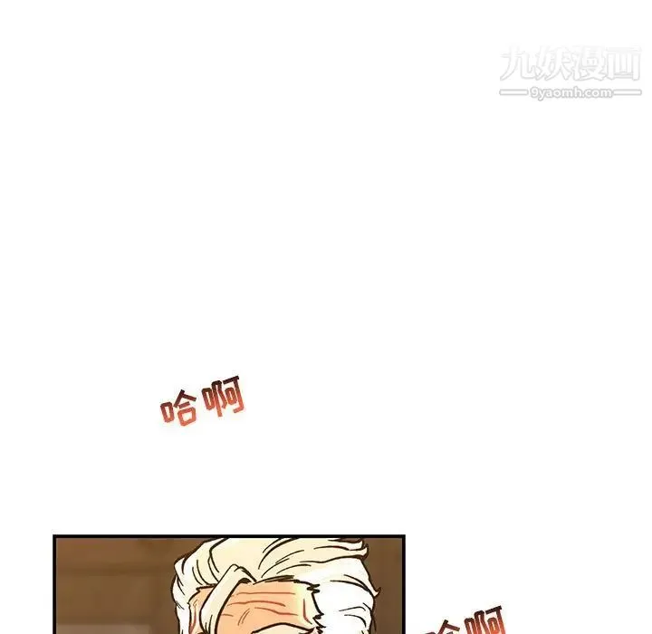 亲爱的你-Liebling！ 第74话 第97页