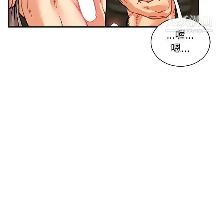 亲爱的你-Liebling！ 第74话 第173页