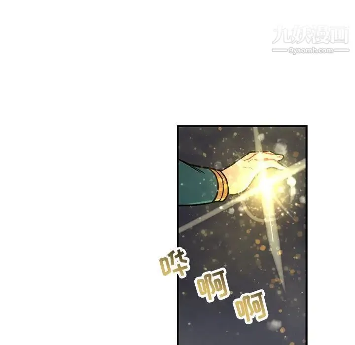 亲爱的你-Liebling！ 第74话 第77页