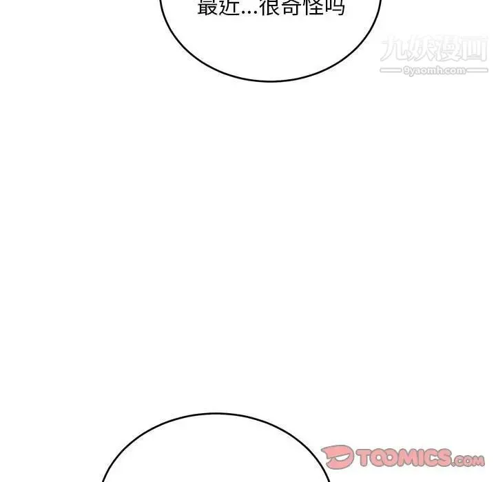 亲爱的你-Liebling！ 第74话 第129页
