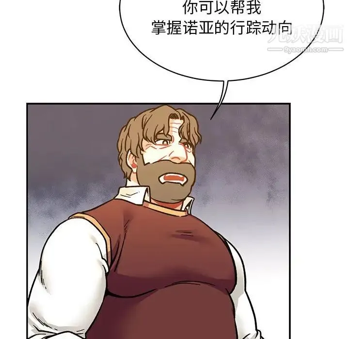 亲爱的你-Liebling！ 第74话 第136页