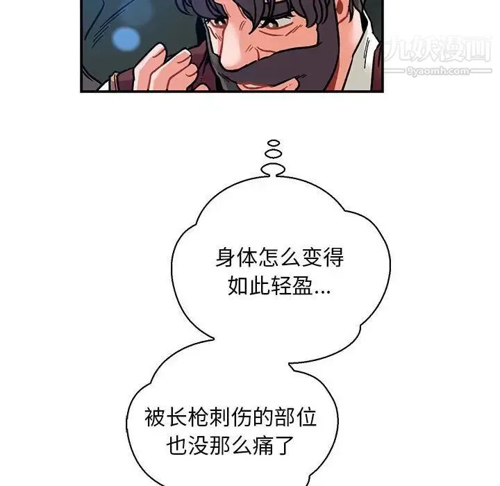 亲爱的你-Liebling！ 第74话 第36页