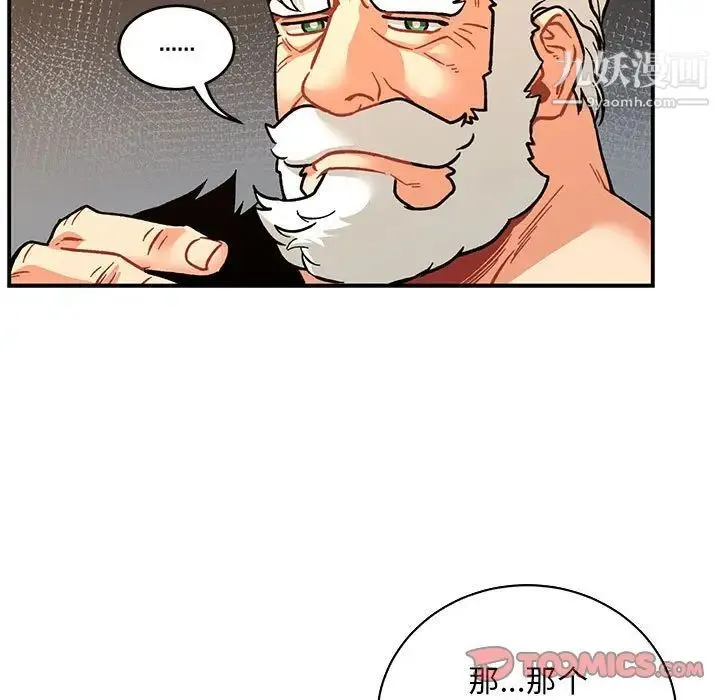 亲爱的你-Liebling！ 第74话 第111页