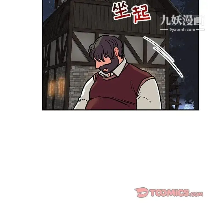亲爱的你-Liebling！ 第74话 第30页