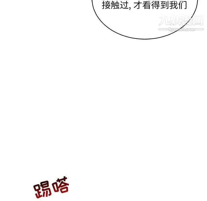 亲爱的你-Liebling！ 第74话 第43页