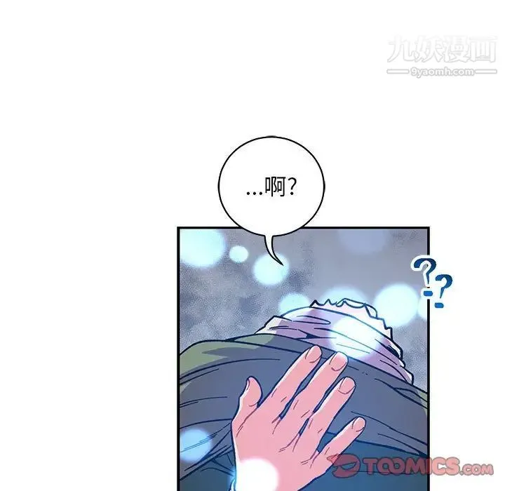 亲爱的你-Liebling！ 第74话 第39页