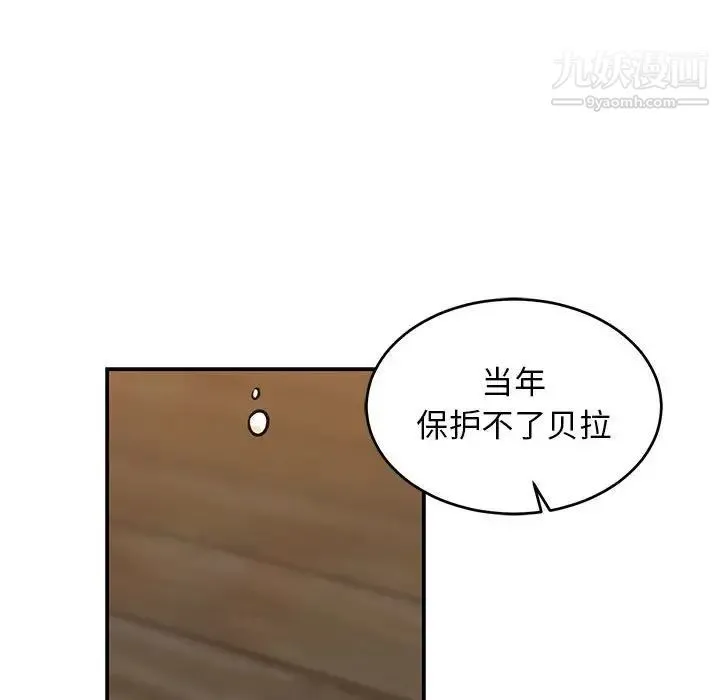 亲爱的你-Liebling！ 第74话 第162页