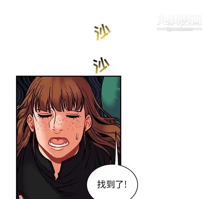 亲爱的你-Liebling！ 第74话 第71页