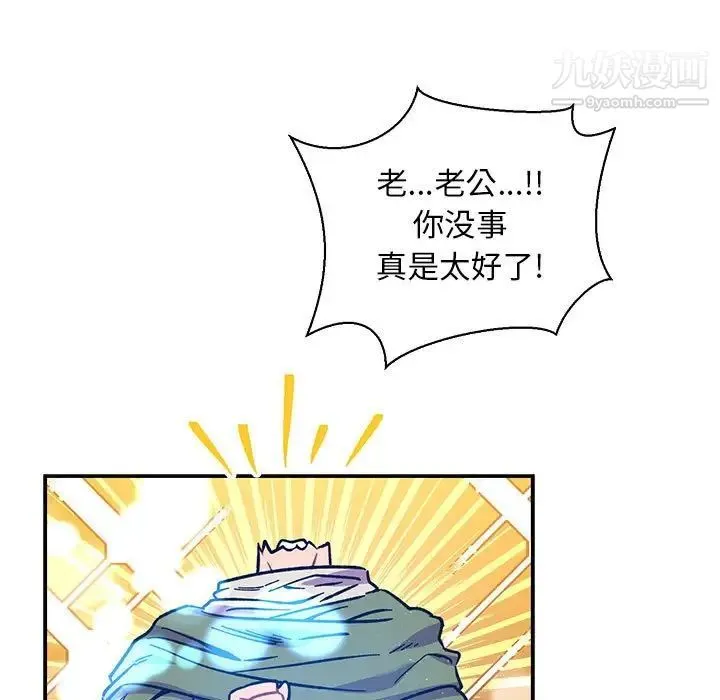 亲爱的你-Liebling！ 第74话 第31页
