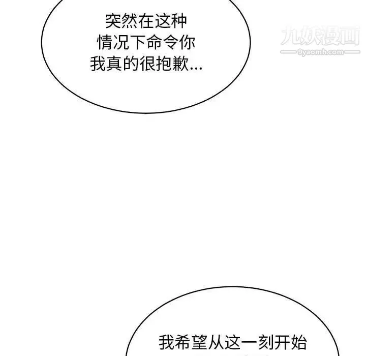 亲爱的你-Liebling！ 第74话 第135页