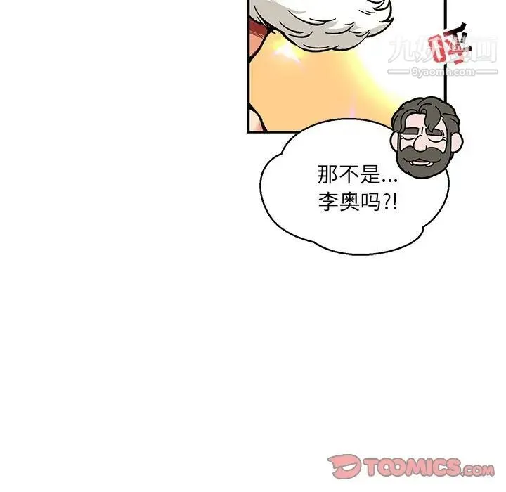 亲爱的你-Liebling！ 第74话 第57页